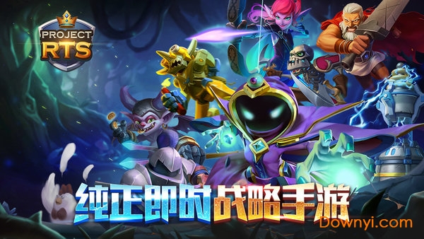 project rts无限金币宝石版 游戏截图